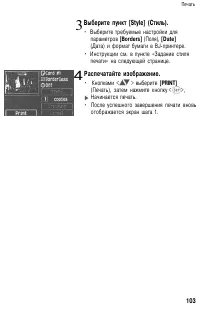 Страница 103