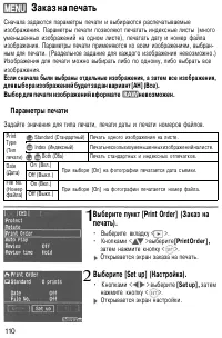 Страница 110