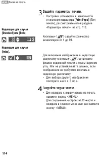 Страница 114