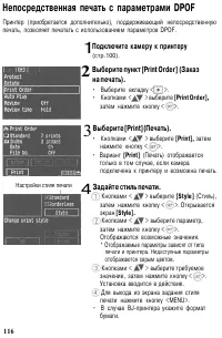 Страница 116