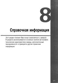 Страница 121