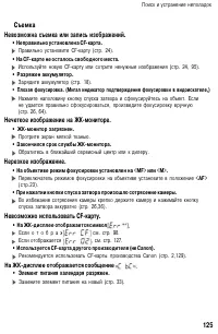 Страница 125