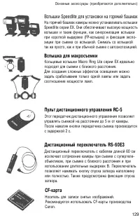 Страница 129