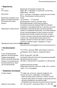 Страница 133