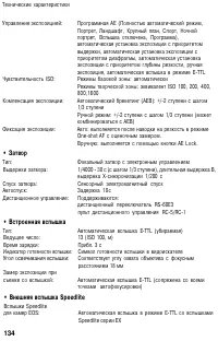 Страница 134