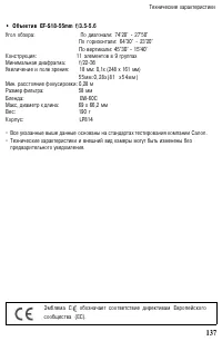 Страница 137