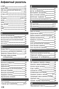 Страница 138