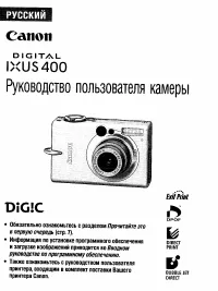 Canon IXUS 400 