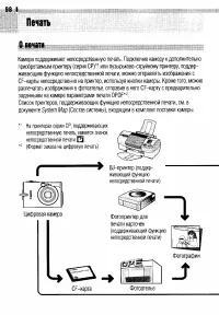 Страница 101