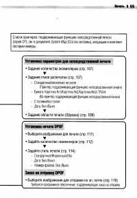 Страница 102