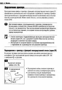 Страница 105