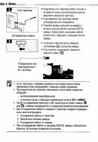 Страница 108