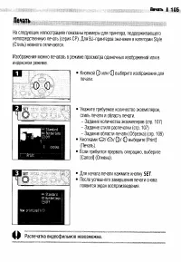 Страница 109