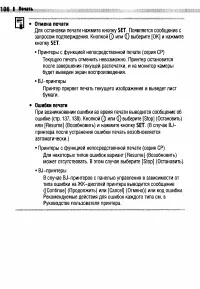 Страница 110