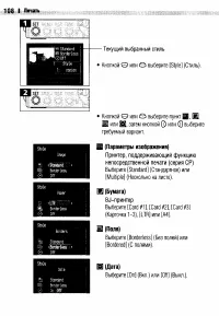 Страница 112