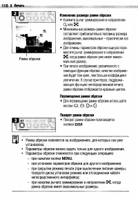 Страница 114