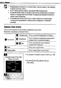 Страница 118