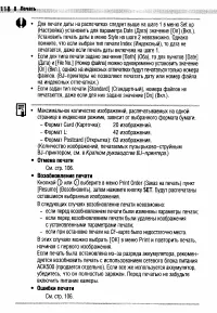 Страница 122