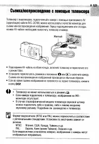 Страница 125