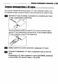 Страница 129