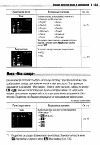 Страница 137