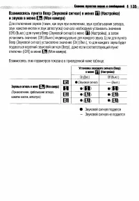 Страница 138