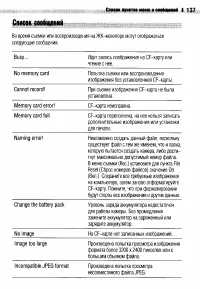 Страница 140