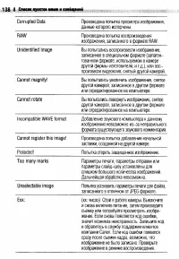 Страница 141