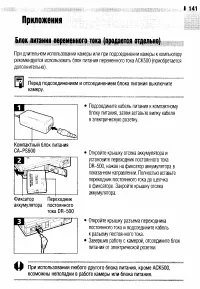 Страница 144