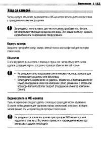 Страница 146