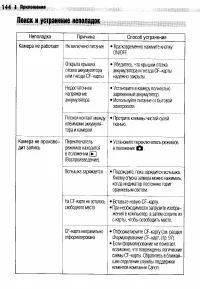 Страница 147