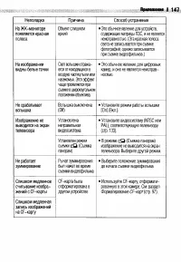Страница 150