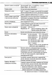 Страница 152