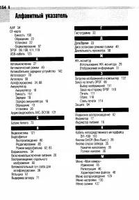 Страница 157