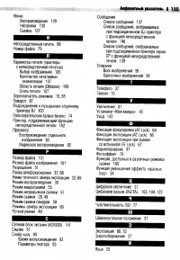Страница 158