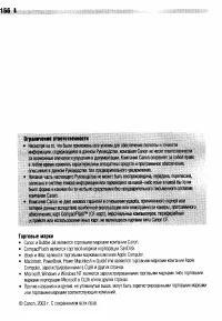 Страница 159