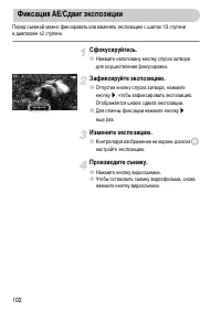 Страница 102