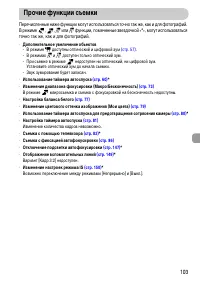 Страница 103