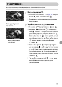 Страница 105