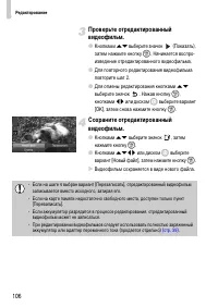 Страница 106