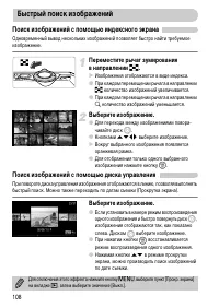 Страница 108