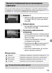 Страница 109