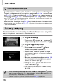 Страница 110