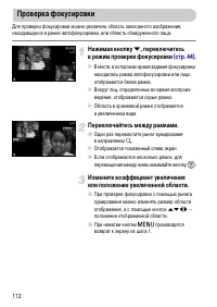 Страница 112