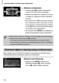 Страница 114