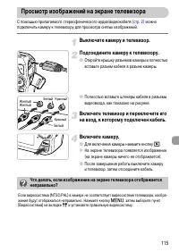 Страница 115