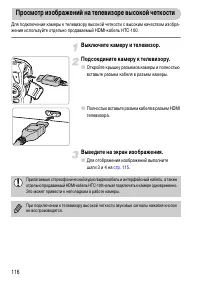 Страница 116