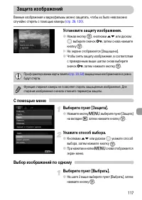 Страница 117