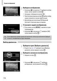 Страница 118