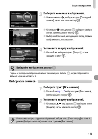 Страница 119